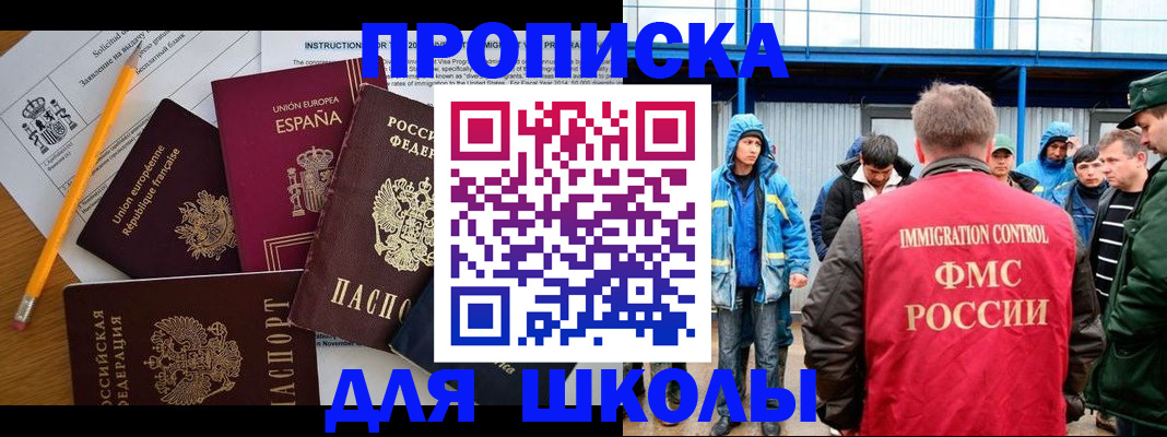 временная регистрация в квартире в Новороссийске