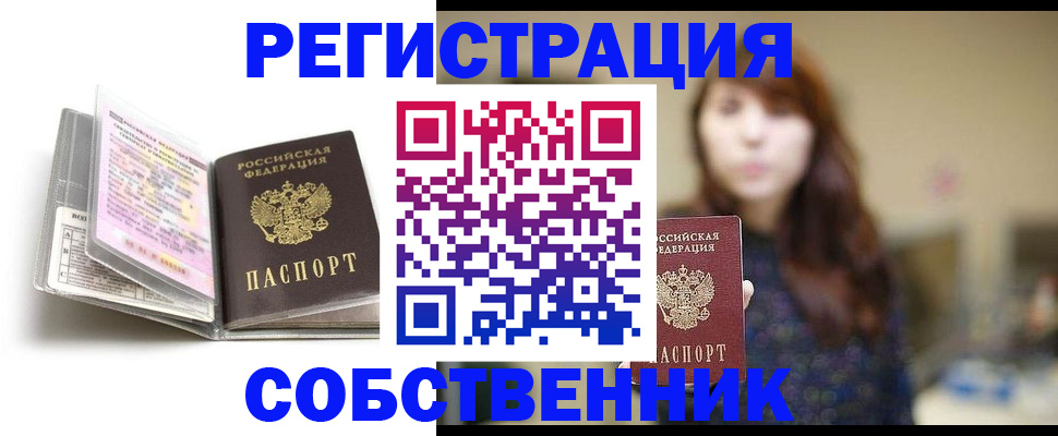 регистрация для дет. сада в Новороссийске