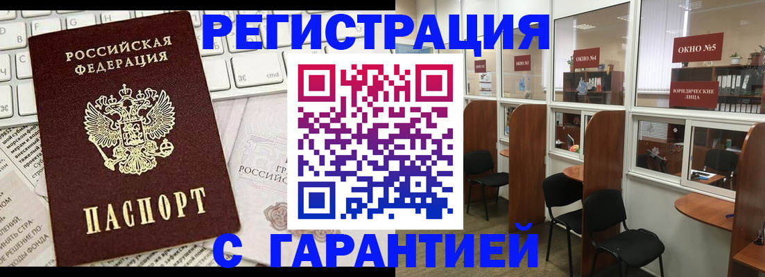 временная прописка в Новороссийске