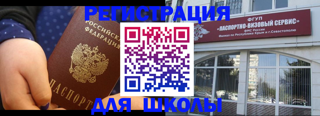 временная регистрация гарантия в Новороссийске
