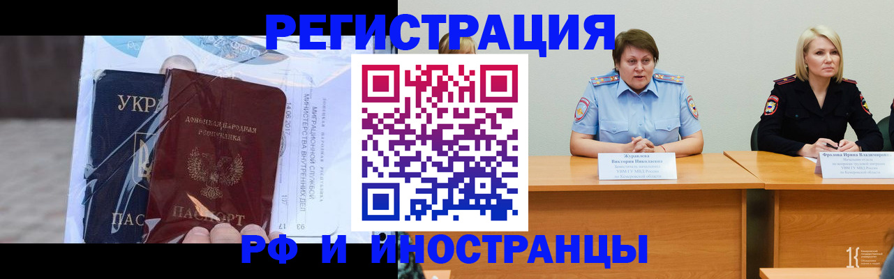 временная регистрация адрес в Новороссийске